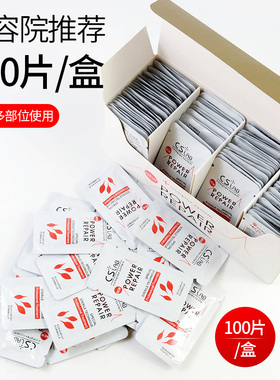 半永久眉毛纹唇零结痂修复剂