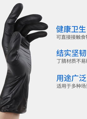 一次性手套乳胶黑色丁腈