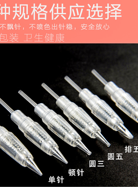 娜拉螺口一体针漂唇雾眉纹绣机器