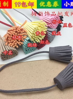 手工钥匙链女士双头流苏绳