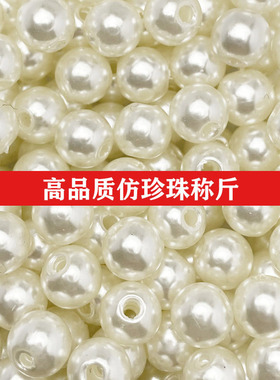 diy手工材料散珠称斤仿珍珠水滴