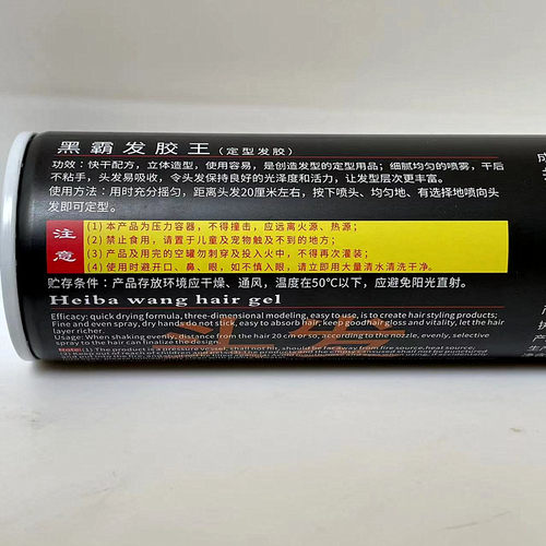 包邮 雪雅璐黑霸发胶王 特硬定型快干喷雾造型干胶320ml发泥发蜡 - 图1