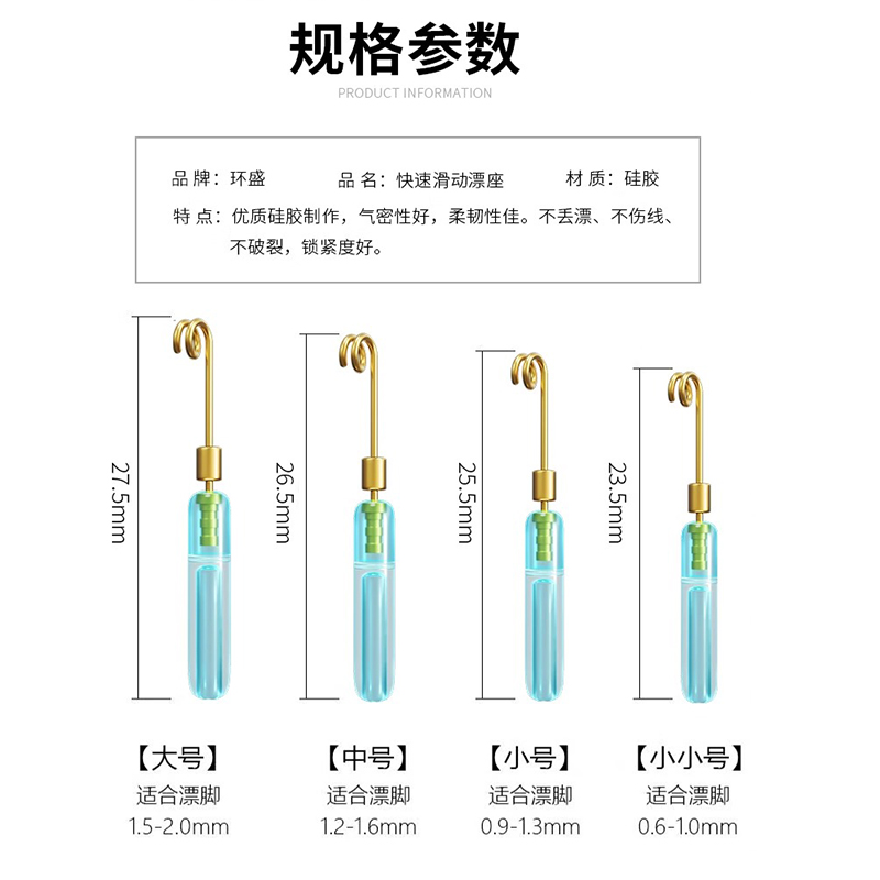 可拆卸铜头滑漂漂座硅胶旋转快速更换浮漂座滑动钓鱼小配件插漂坐-图1