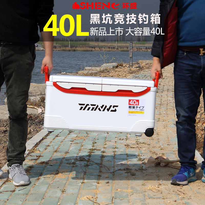 带轮竞技加厚台钓钓鱼垂钓渔具箱海钓箱 40L 新款特价钓箱 2018 环盛 带轮竞技加厚台钓钓鱼垂钓渔具箱海钓箱 40L 新款特价钓箱 2018 环盛
