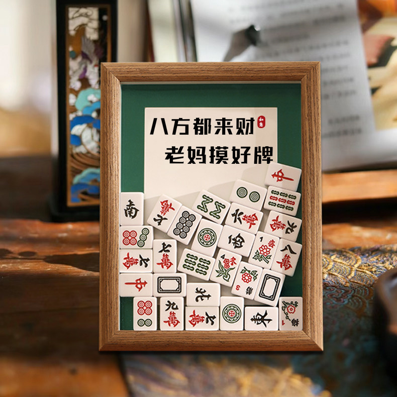 麻将礼物生日送男生女生同事离职小众发财摆件乔迁创意毕业研究生