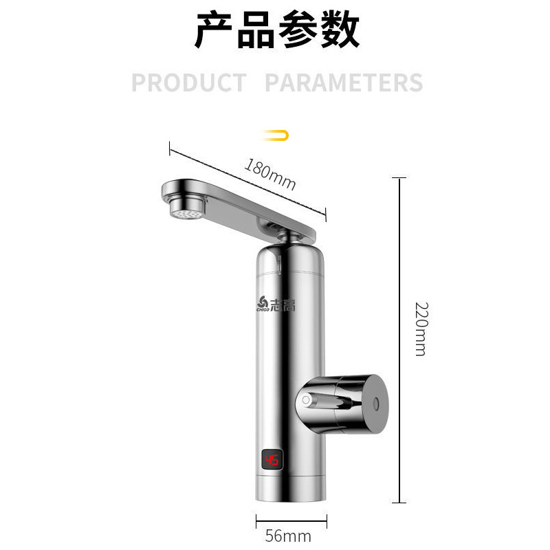 志高电热水龙头速热即热式过水热厨房卫生间快速热水器家用小厨宝