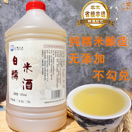 【5斤装】糯米酒黄酒 汀州酒娘甜米酒月子酒客家水酒农家自酿包邮 - 图3