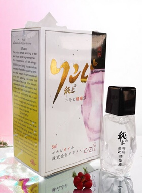 日本纯止暗疮精华液抗痘去粉刺