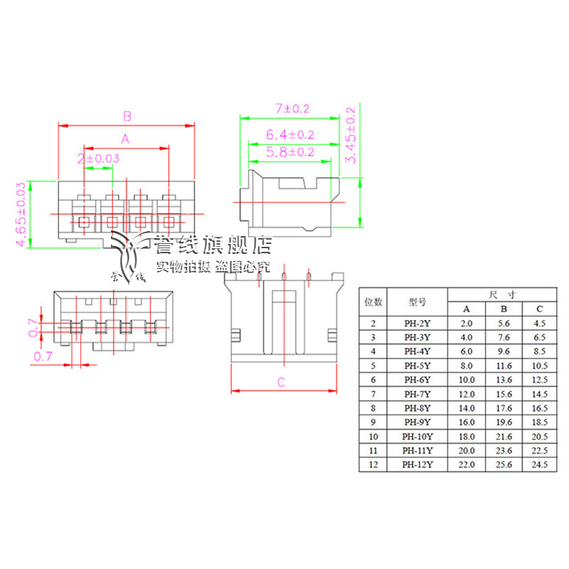 PH2.0双头端子线 2pp4p5p6p7p8p9p10pp12p xh2.0mm粗铜电子线-图2