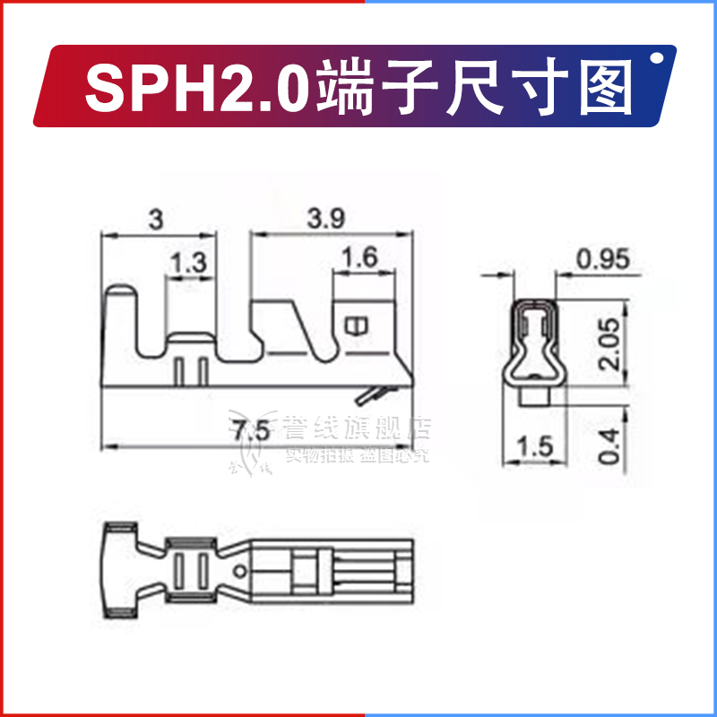 PAD/SPH2.0双头双排连接线带锁扣10/20/30/15/50cm端子线HX20019 - 图0