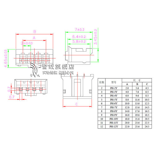 22AWG硅胶线JST PH2.0端子线 耐高温电子线SPH2.0mm-2p3p4p5p6p9P - 图1