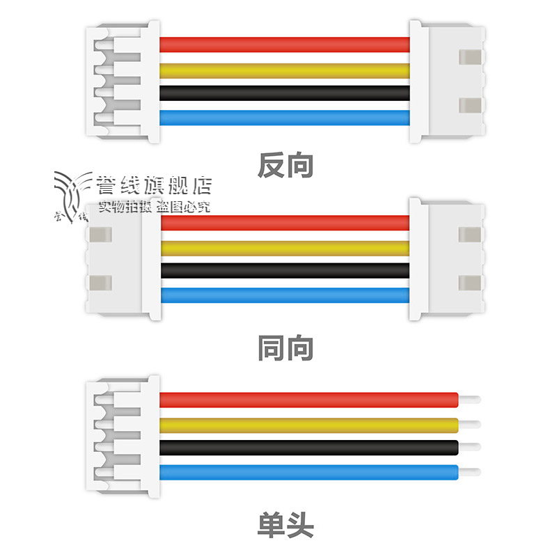 mx1.25双头端子线 2p3p4p5p8p10p电子连接线100/150/200/300mm长-图0