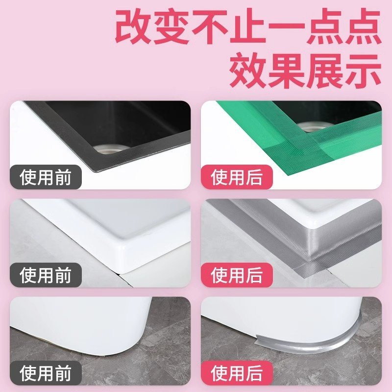 米乐奇厨卫美缝胶洗菜盆边贴水池防水贴纸封边灶台缝隙美缝防霉胶,淘宝优惠券,粉丝福利购,淘宝优惠卷