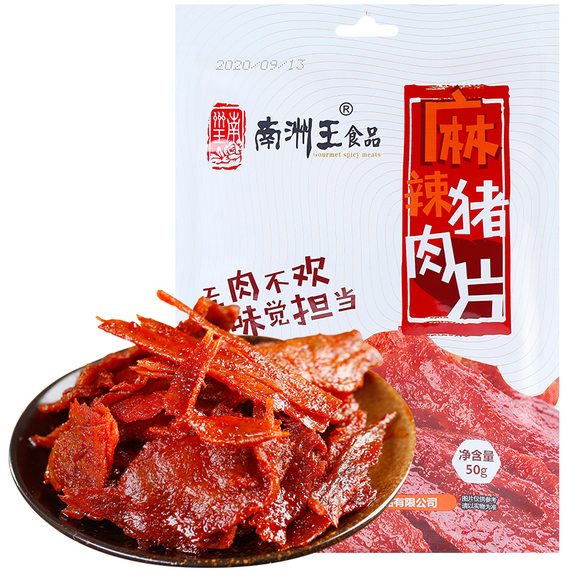 南洲王麻辣猪肉干正宗湖南南县特产休闲食品小吃零食肉食熟食即食 - 图3