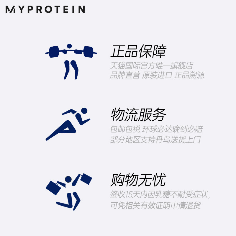 第二件半价myprotein熊猫蛋白质粉 Myprotein海外乳清蛋白
