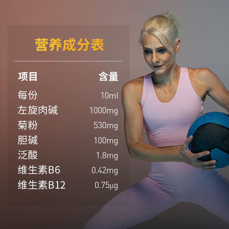 myprotein液体左旋肉碱运动饮料 Myprotein海外左旋肉碱