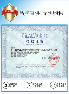 瑷尔博士褐藻精华抗初老官方授权