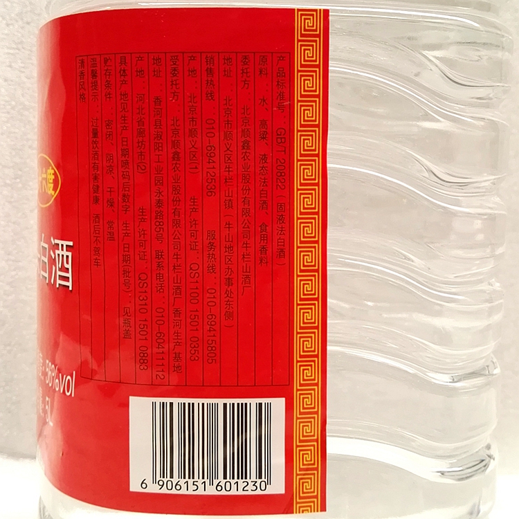 牛栏山二锅头56度5L桶装白酒整箱4桶*5L清香风格泡药酒泡杨梅用酒-图3