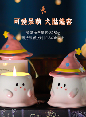 呆萌系香薰蜡烛小众高级香氛礼物