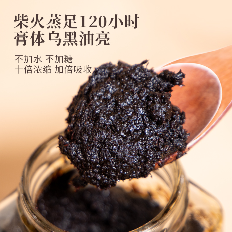 酸枣仁玉灵膏血补气膏养桂圆人参正宗古法柴火蒸制酸枣膏仁养生膏-图3