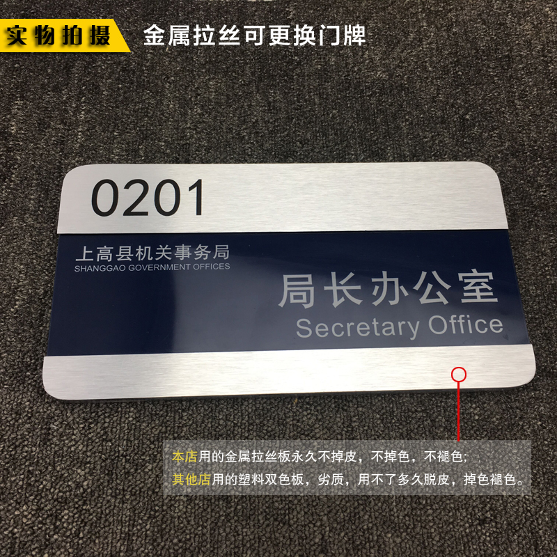 金属可更换科室牌政府单位办公室门牌标牌插卡槽亚克力标牌定制做-图2