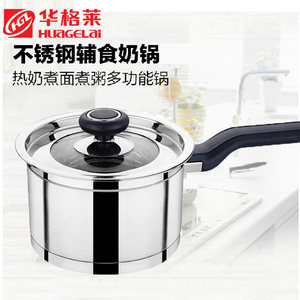 华格莱宝宝煮奶锅煮粥煮面汤锅火锅不锈钢不粘加厚燃气电磁炉通用