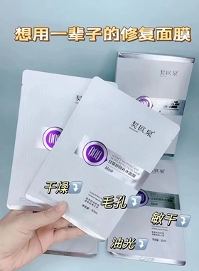 发3盒30片Chasdrm补水保湿面膜玻尿酸清润漾颜面膜柔嫩亲肤抗皱