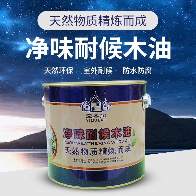 防腐木油 户外耐候木蜡油实木透明色桐油油漆木器漆 清漆木漆防水 - 图1