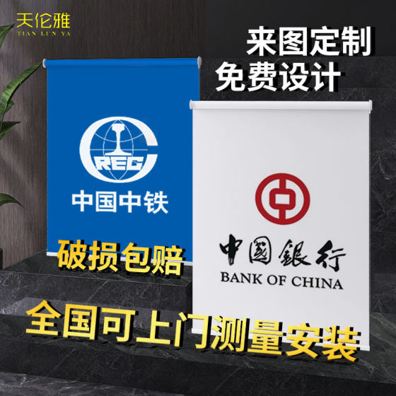 Roller blinds custom logo company office sunshade