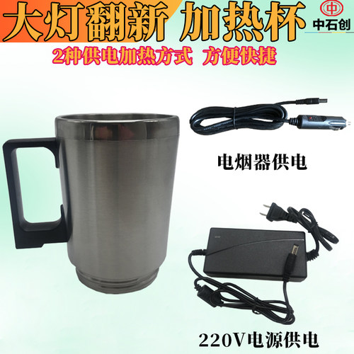 热销汽车大灯翻新加热雾化杯车灯划痕老化发黄氧化镀膜工具包邮 - 图0