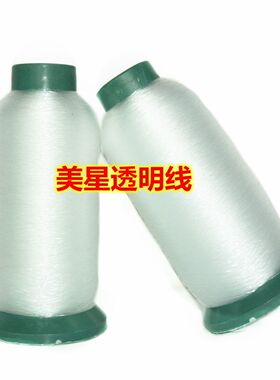 diy限时包邮尼龙鱼丝线