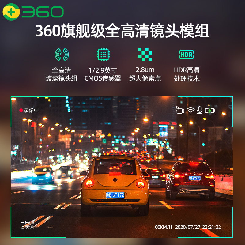 360行车记录仪全景360度后视镜流媒体高清倒车影像多功能行程记录