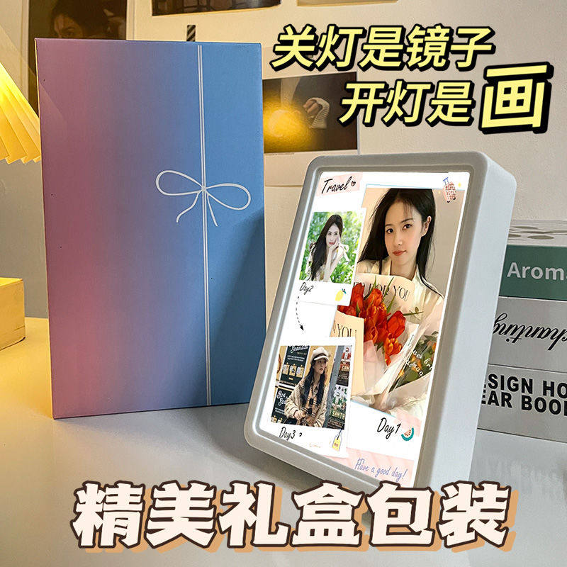 父亲节生日礼物女生送男女朋友闺蜜镜子灯光画照片定制一周年纪念