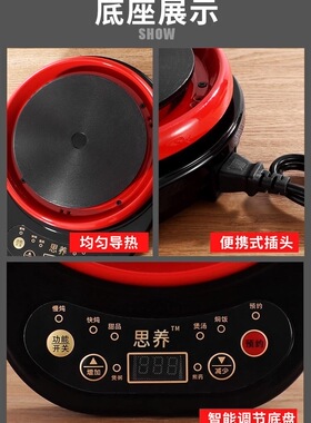 思养家用全自动智能大功率底座
