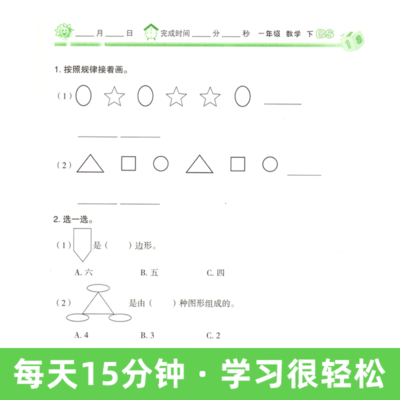 举一反三应用题高手加口算高手小学一二三四五六年级上下册数学口算题卡应用题强化训练解题技巧专项训练强化人教版北师大版 - 图1