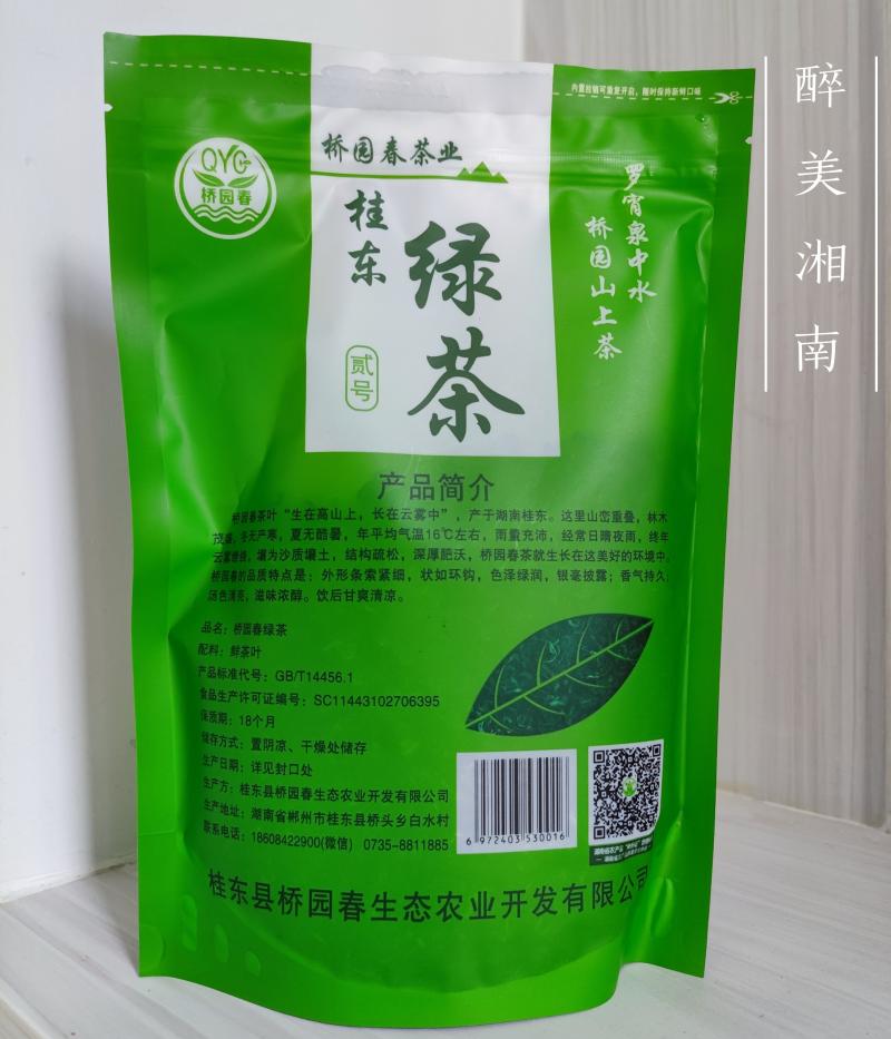 桂东玲珑茶高山绿茶云雾茶桂东桥头玲珑口粮茶叶郴州特产200g包邮