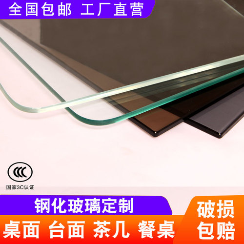 工厂直营钢化玻璃定做桌面定制家用餐桌茶几超白钢化玻璃板台面垫