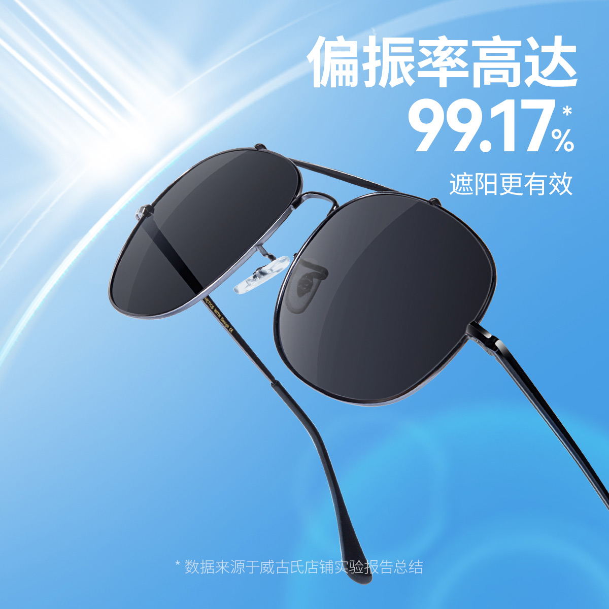 威古氏太阳镜男潮开车驾驶专用蛤蟆镜可定制近视偏光墨镜3172