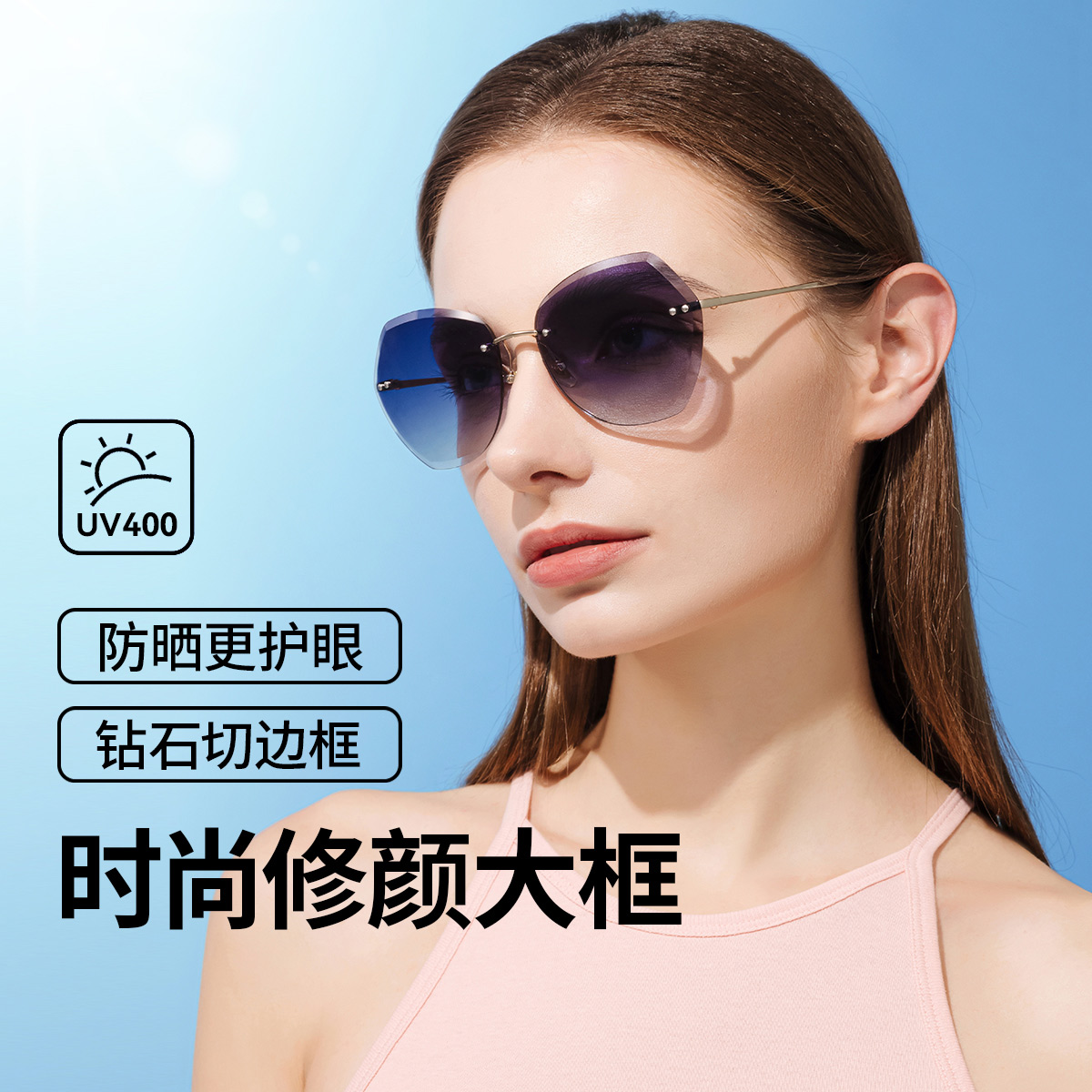 威古氏太阳镜女2025网红眼镜防紫外线圆脸韩版潮时尚无边框架墨镜