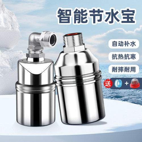 水满自停阀浮球阀开关水位控制器全自动水箱上水水塔水满停止水阀 - 图1