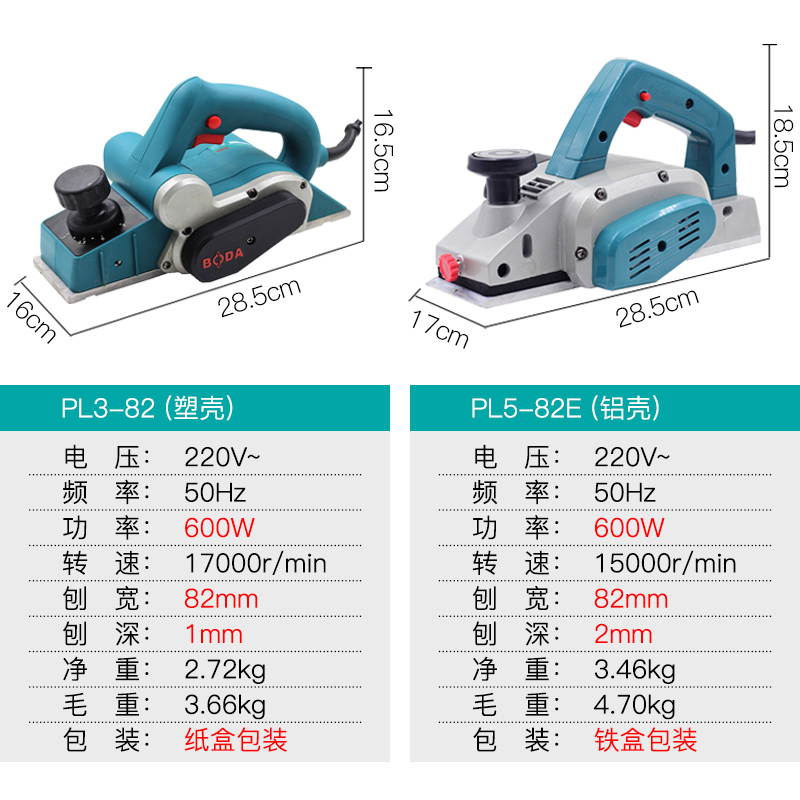 博大电刨木工刨电刨子家用小型电铇手提木工手电刨电动压刨电推