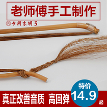 Play with Kyohu Bow Subreddits hand red brown horsetail pluccine bow work son Fengye Bamboo Kyohu Sipi Two-yellow accessories