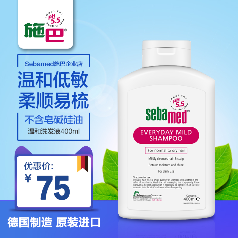 施巴溫和洗髮水露400ml 無矽油露柔順爽滑孕婦適用