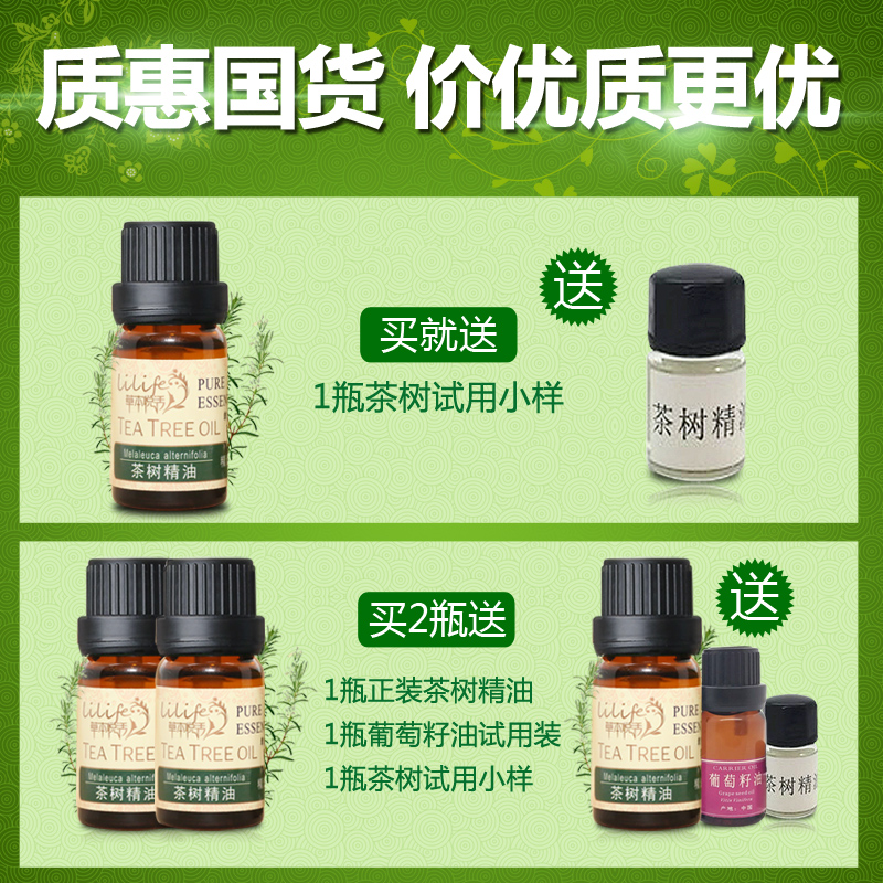 抑菌收縮毛孔 官方正品 10ml 品牌直營 茶樹精油 控油單方 抑菌收縮毛孔 官方正品 10ml 品牌直營 茶樹精油 控油單方