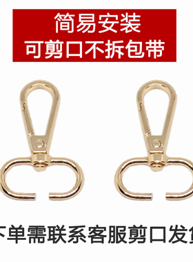 包包扣环配件五金挂钩扣子金属