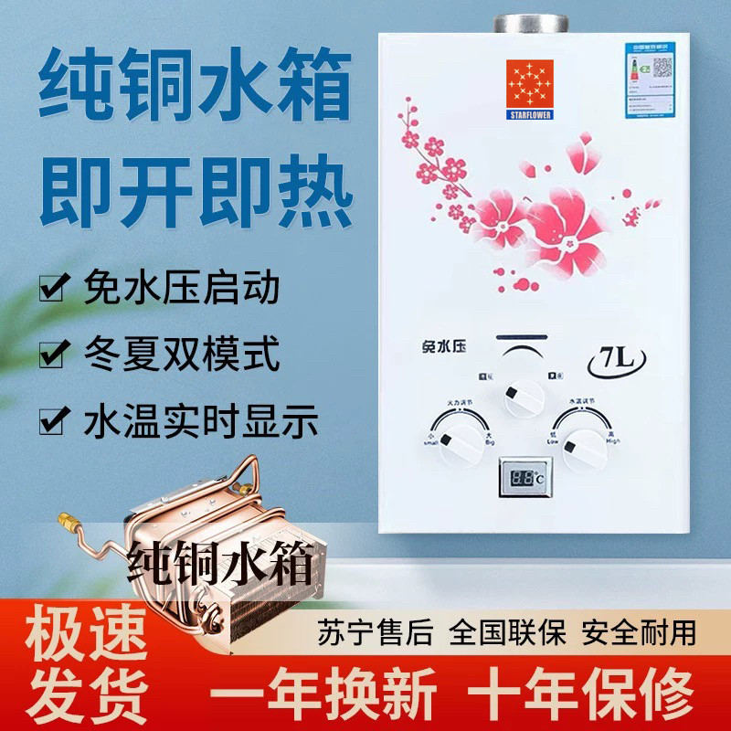 燃气热水器家用液化气煤气罐天然气低水压老式 洗澡即开即热强排