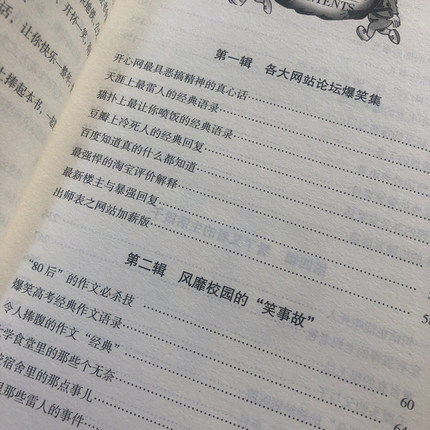 【选3本34.8元】史上*强笑话王大全集笑死你不偿命青春爆笑搞笑幽默笑话小故事大全书冷笑话大王书籍吐槽脱口秀儿童成年人笑话-图3