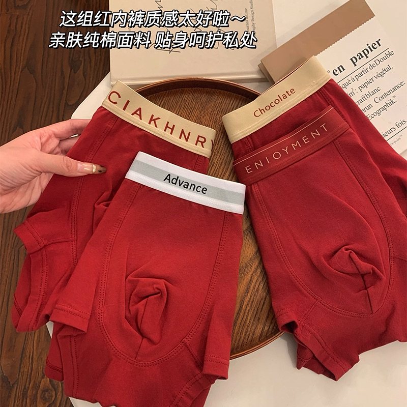 红色内裤男士保暖四角短裤纯棉抗菌本命年结婚马年秋冬男生平角裤,淘宝优惠券,粉丝福利购,淘宝优惠卷