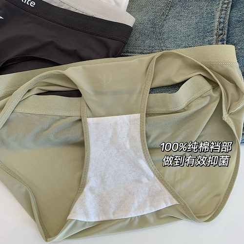 女士冰丝内裤女生2026新款夏季薄款无痕纯棉抑菌裆凉感女式三角裤 - 图3
