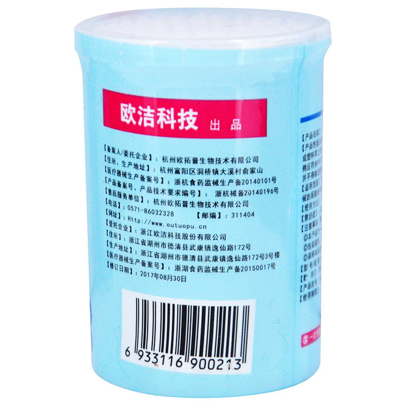 欧洁棉签100支一次性棉球小创伤擦伤穿刺部位皮肤皮肤涂抹消毒剂 - 图0